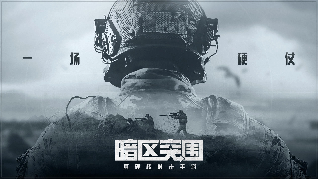 体验服暗区突围截图3