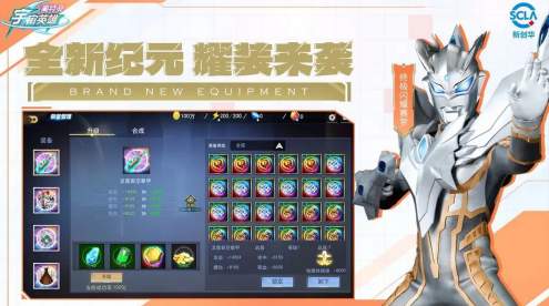 奥特曼宇宙英雄4399版截图3