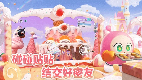 蛋仔派对OPPO版截图3