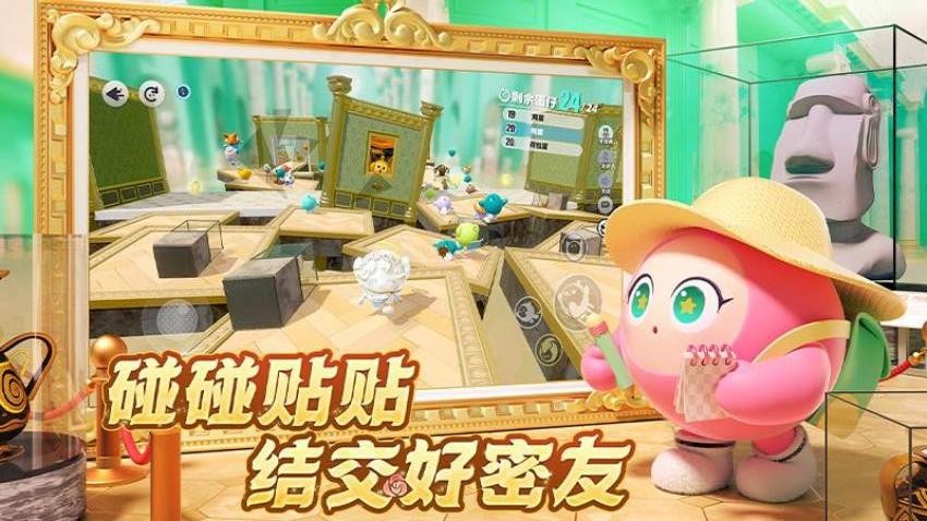 体验服蛋仔派对截图2