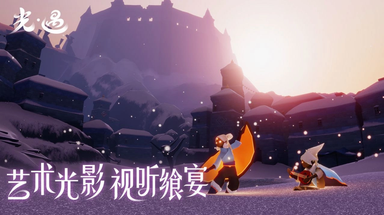 光遇oppo渠道服截图3