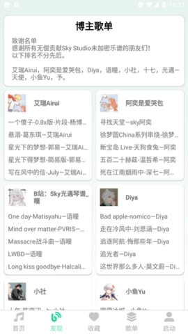 光遇小米渠道服截图1