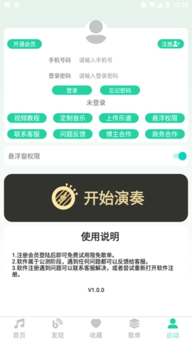光遇小米渠道服截图2