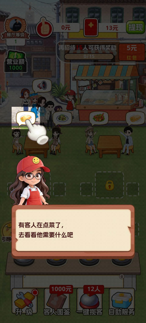 欢乐美食街