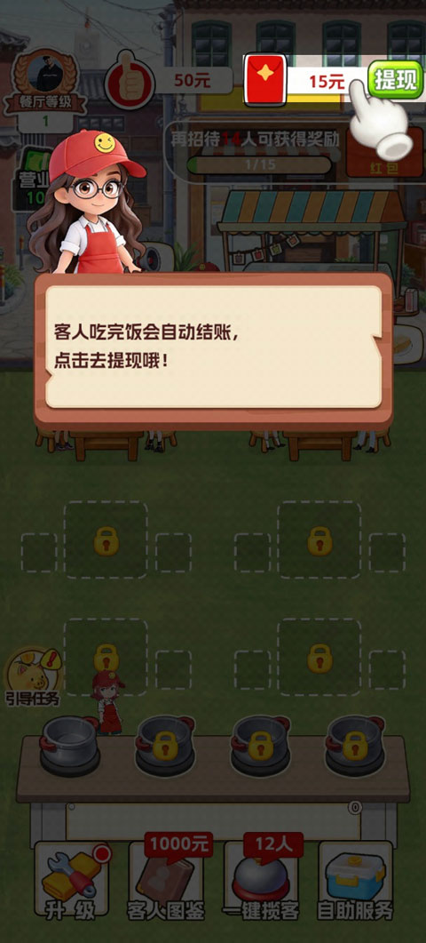 欢乐美食街