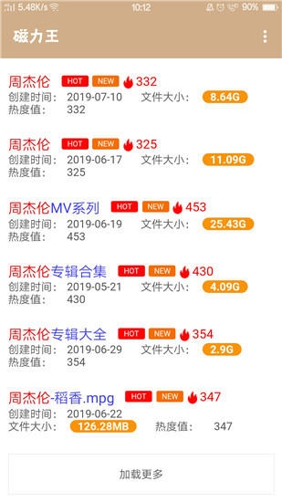 磁力王截图1