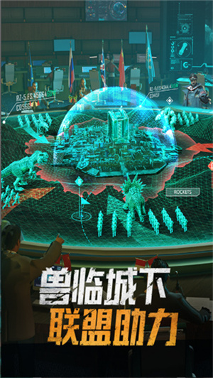 巨兽战场称霸侏罗纪