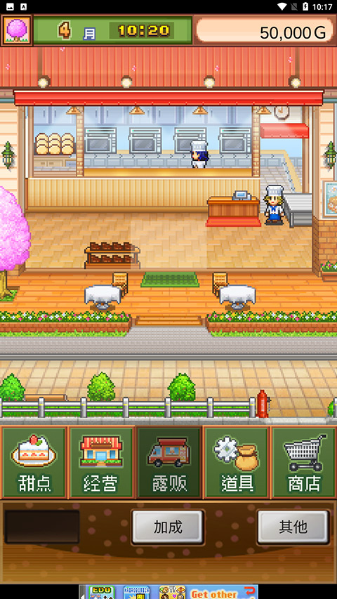 创意蛋糕店中文版