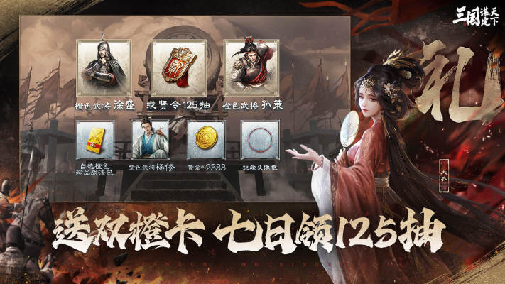 三国谋定天下安卓版截图1