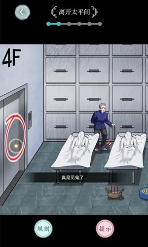 规则怪谈游戏截图2