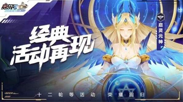 赛尔号巅峰之战H5截图2