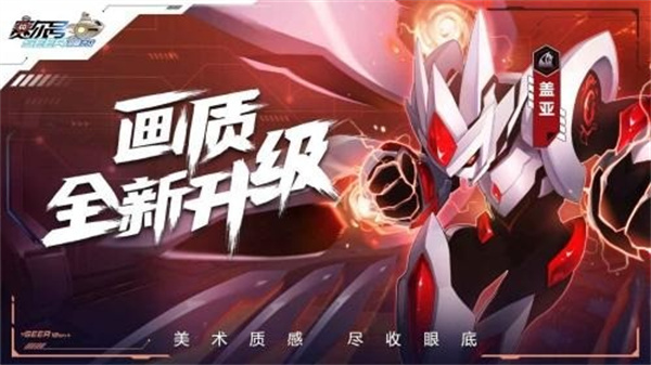 赛尔号巅峰之战H5截图3