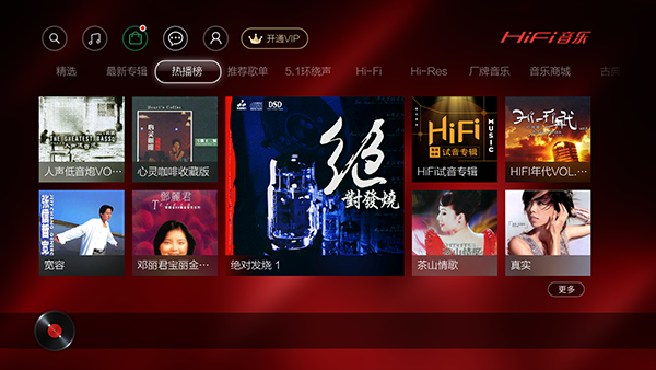 音乐磁场免费版