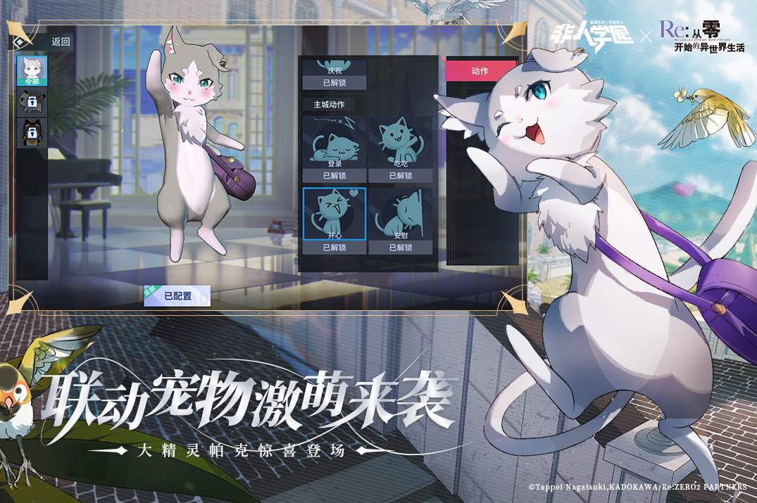 非人学园官服截图1
