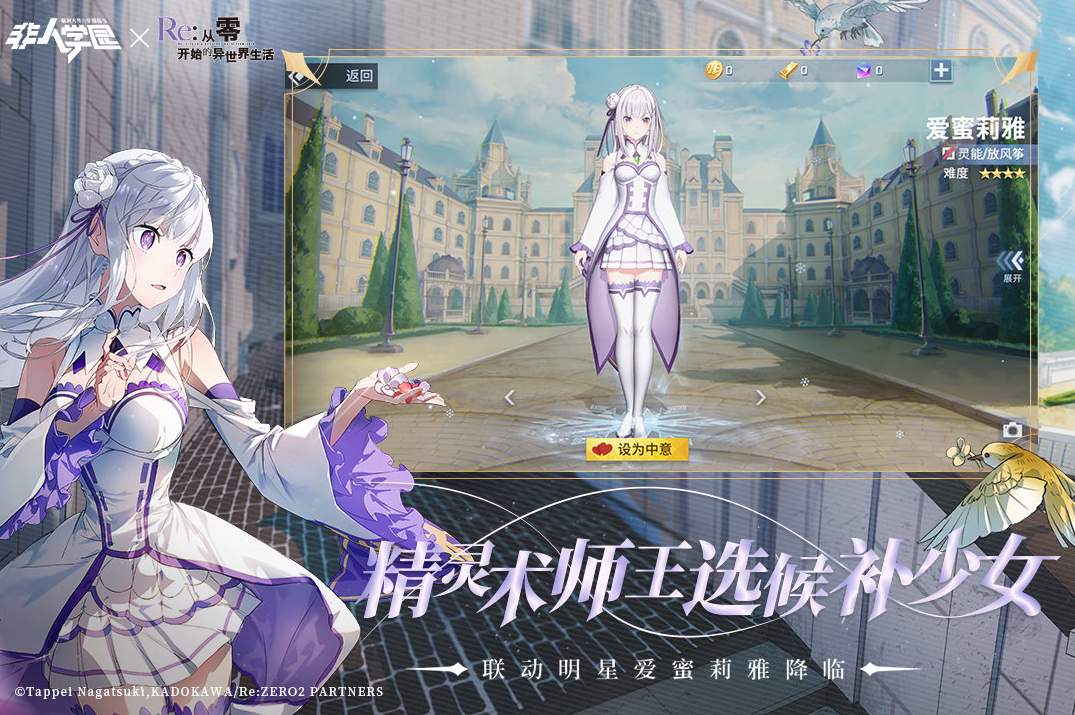 非人学园官服截图2
