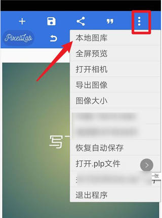 pixellab官方中文版截图1