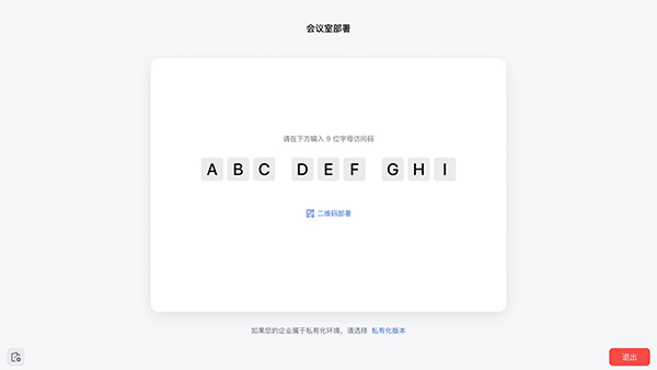 飞书内测企业协作app手机版