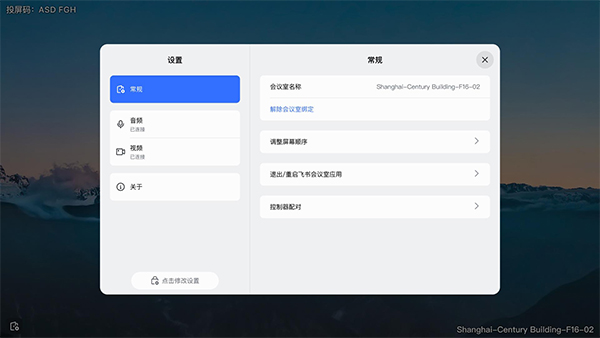 飞书内测企业协作app手机版