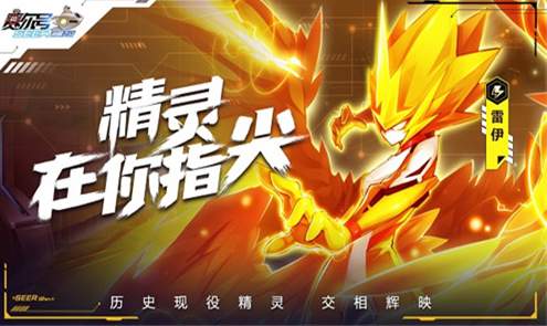 赛尔号H5手机版