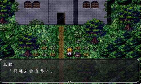 魔女之家
