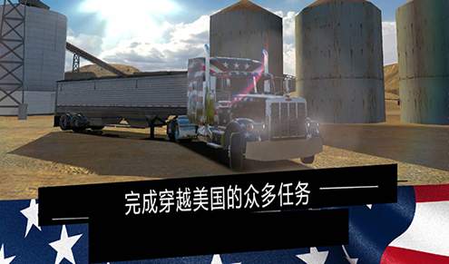 美国卡车模拟器变革截图2