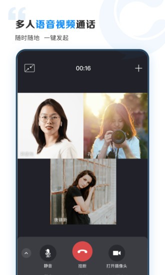 云上协同app3