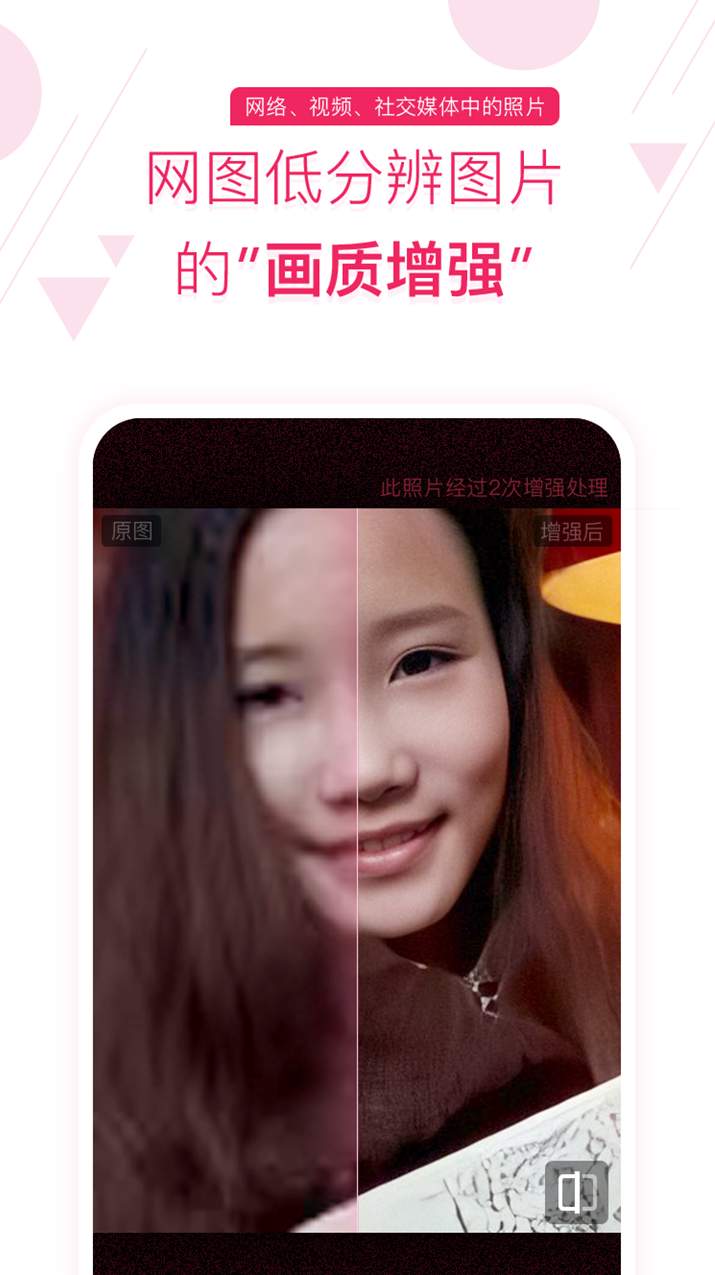你我当年AI照片修复免费版