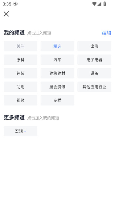 专塑视界app2