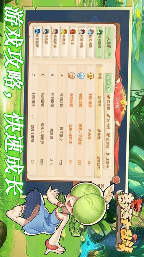 部落大乱斗截图1