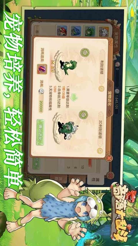 部落大乱斗截图2