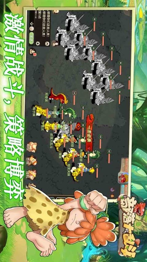 部落大乱斗截图3
