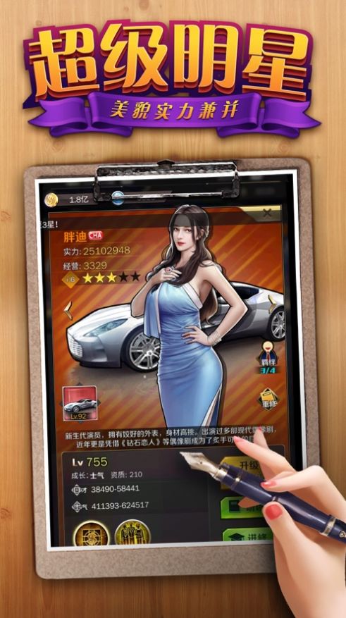 商业都市截图1