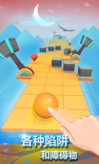 滚动的天空饭制版RS截图2