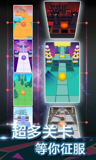 滚动的天空饭制版RS截图3