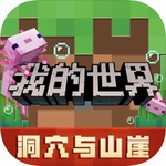 我的世界行尸走肉
