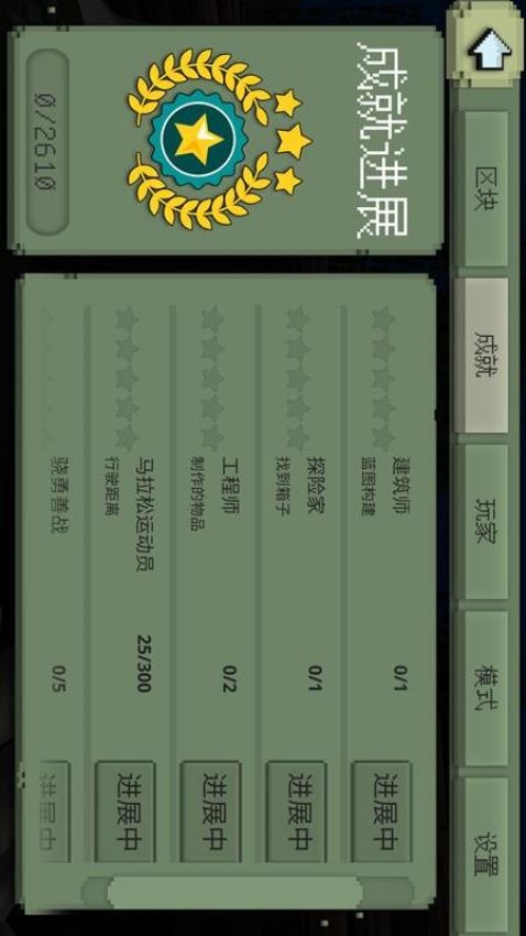 双人海岛生存挑战游戏截图1