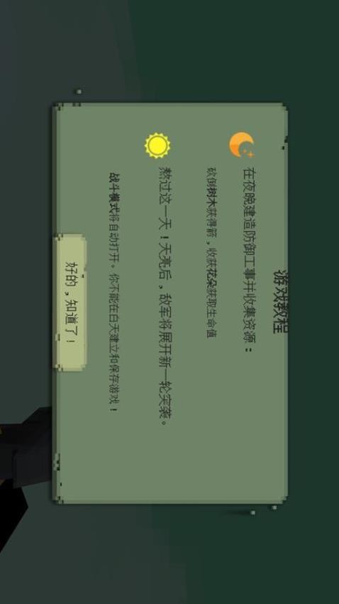 双人海岛生存挑战游戏截图2
