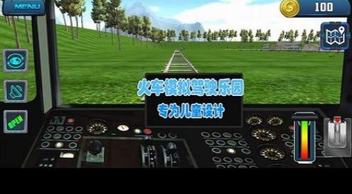 火车模拟驾驶乐园截图1