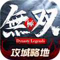 极无双手游