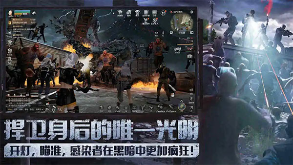 明日之后共研服截图3
