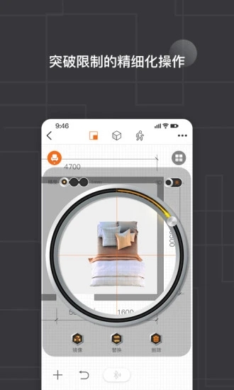知户型app3