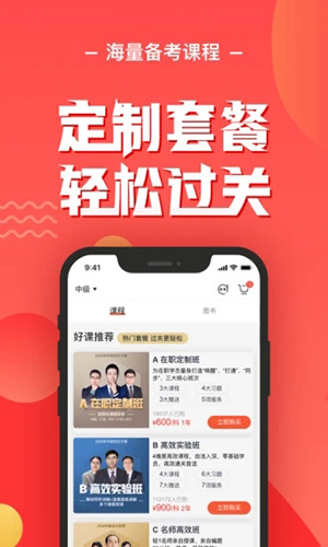 会计云课堂app手机版