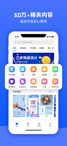 图司机app截图1
