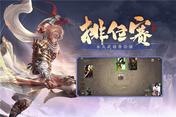 三国杀移动版官服