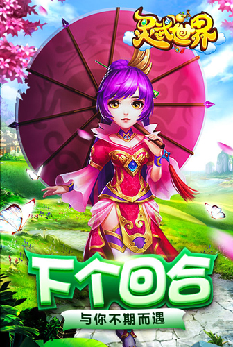 灵武世界BT版截图1
