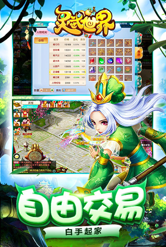 灵武世界BT版截图2