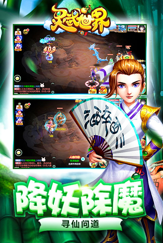 灵武世界BT版截图3