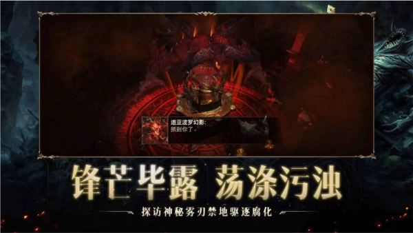 暗黑破坏神1截图3