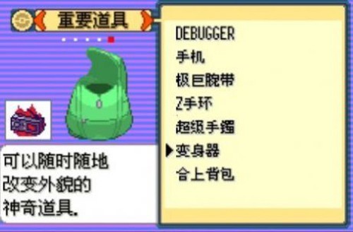 口袋妖怪传说绿宝石1.4.5.8截图2