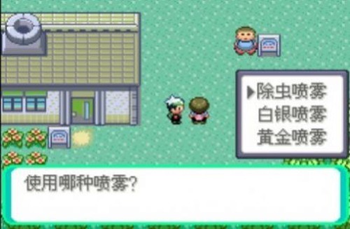 口袋妖怪传说绿宝石1.4.5.8截图3